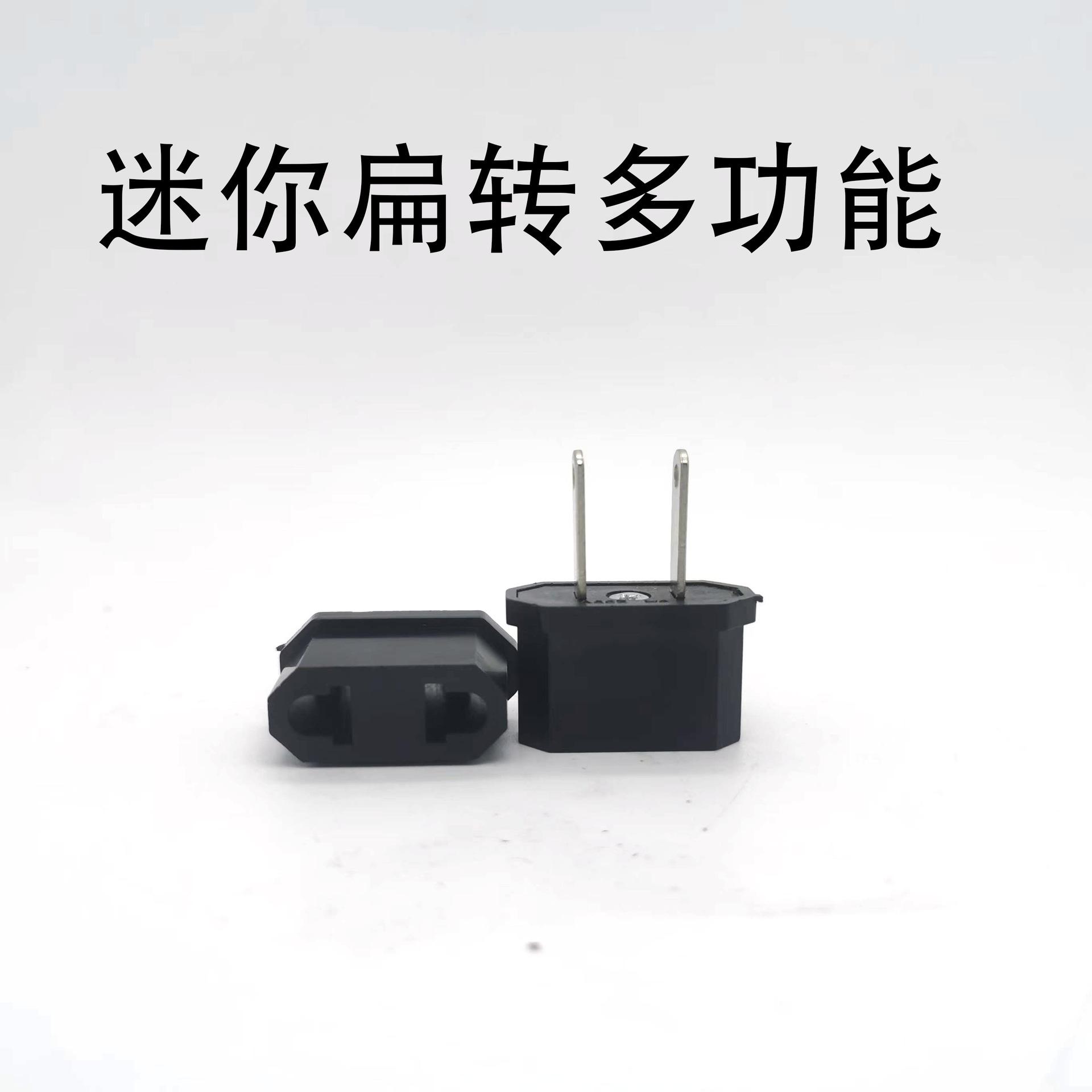 迷你扁转多功能
