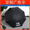 Guarda-chuva dobrável grande automático para negócios, guarda-chuva com proteção solar revestido de preto, guarda-chuva promocional com logotipo personalizado