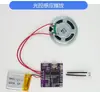 Módulo de Movimiento Musical Descarga USB Amplificador de Potencia Integrado de 3W Botón de Memoria de 4m/16m Control de Luz Control Magnético Tarjeta de Felicitación Jr051