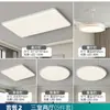 Lámpara de techo ultrafina de espectro completo para protección ocular, lámpara principal de pasillo, lámpara avanzada para sala de estar, lámpara simple para dormitorio, lámpara de Zhongshan