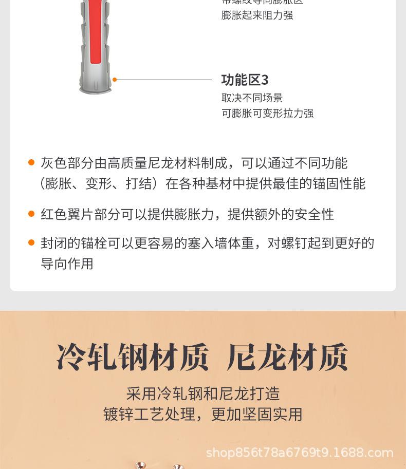 膨胀螺丝519_05.jpg