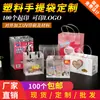 Bolsa Transparente de PVC Personalizada Bolsa Fosca de PP Bolsa de Presente para Férias Embalagem de Lembrança para Maquiagem e Cuidados