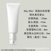 Tubo cosmético blanco brillante de 80g limpiador facial de aminoácidos crema facial material de embalaje botella vacía de plástico