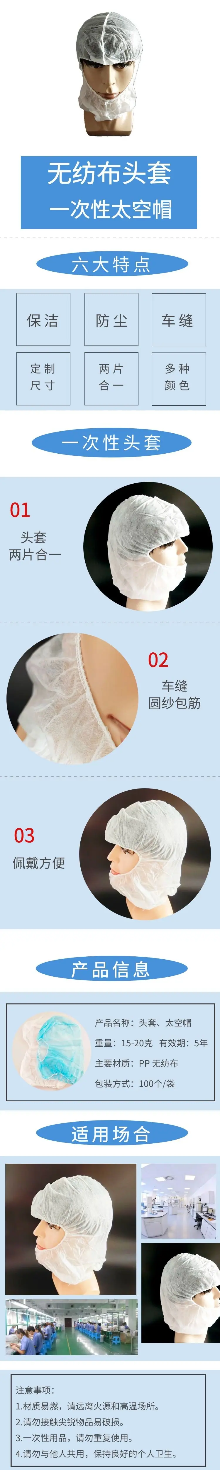 两片头套详情页.jpg