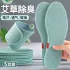 Plantillas Desodorantes y Aromáticas de Artemisa para Verano para Hombre, Absorbentes de Sudor, Anti-Olor, Transpirables, Delgadas, de Suela Suave, Plantillas Frescas para Zapatos Deportivos para Mujer