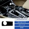 Adequado para 11-17 Bmw Série 5 Gt-F07 Modificação de Interior de Carro Base de Câmbio Preto Piano Adesivo Decorativo