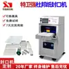 Máquina selladora de envases Tyveqiang, máquina automática de sellado de blísteres de papel DuPont, máquina de sellado térmico de blísteres de papel para diálisis