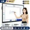 Tela de toque multimídia all-in-one para conferência Lifan, quadro branco eletrônico interativo para anotações inteligentes, para exportação