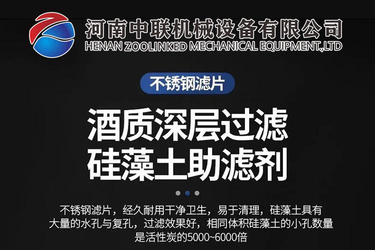 硅藻土过滤器爱采购 (9).jpg