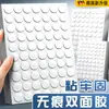 Adhesivo Transparente de Acrílico Transparente de Doble Cara Cortado con Matriz Nano Punto de Pegamento Sin Rastro para Decoración de Figuras de Caja Ciega, Adhesivo de Punto Redondo de Fijación Fuerte