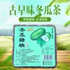 Ladrillos de Té de Melón de Invierno Hechos a Mano Tradicionales con Sabor Vintage, Bloques de Azúcar de Melón de Invierno para Refrescar en Verano, Ladrillos de Té de Melón de Invierno Comestibles