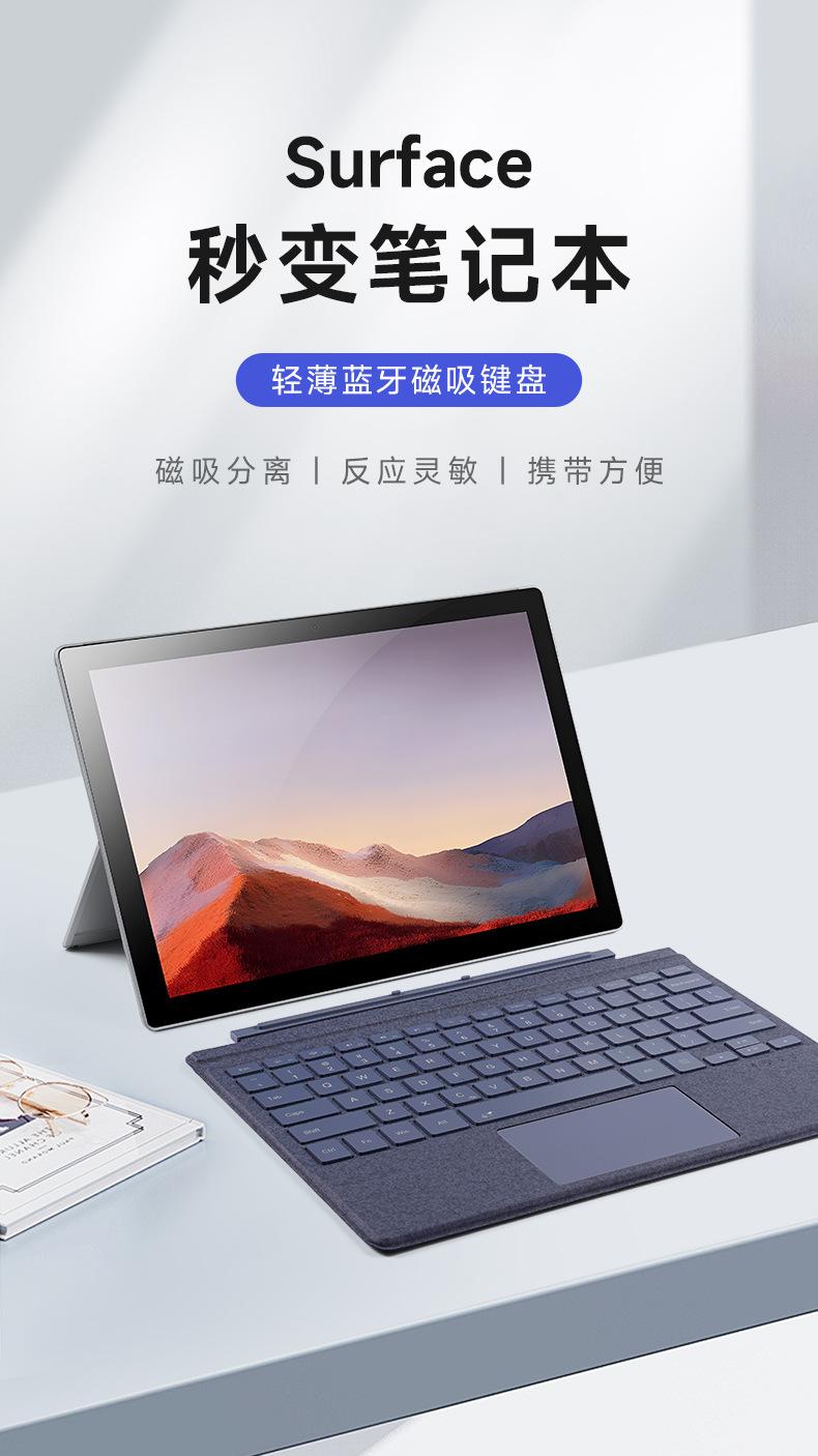 Surface键盘详情_01.jpg