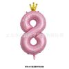 Corona de belleza de imitación azul rosa de 40 pulgadas corona digital grande de aluminio globo corona digital de papel de aluminio conjoined globo mayorista