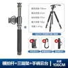 Soporte Ligero Era Yt03 para Cámara DSLR Disparo Vertical Cenital Varilla de Extensión de Trípode de Fibra de Carbono Belleza de 90 Grados