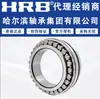 Hrb Rodamiento Harbin Máquina Herramienta de Precisión de Alta Velocidad Rodamiento Nn 3014K P5W33 Duradero Alta Rigidez