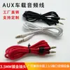 Línea de audio de 3.5 mm macho a macho para computadora Universal Coche aux teléfono móvil altavoz de coche línea de conexión fabricantes mayorista