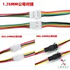 Conector Macho y Hembra 1.25/XH2.54/SM2.54 Cable Terminal Aire-Aire 2P3P4P5P6P Cable Electrónico
