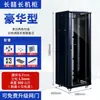 Gabinete de Rede 42u37u32u22u18m Monitoramento de Servidor Switch Sala de Baixa Tensão Rack Chassi Fixo