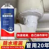 Pegamento para reparación de fugas en tuberías de agua, pegamento sellador impermeable, reparación de fugas en tuberías de drenaje, pegamento tapafugas para radiador, adhesivo fuerte