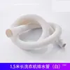 Tubo de desagüe de lavadora universal, tubo de salida, tubo de bajada, tubo de extensión, tubo de extensión, manguera, tambor pulsador completamente automático