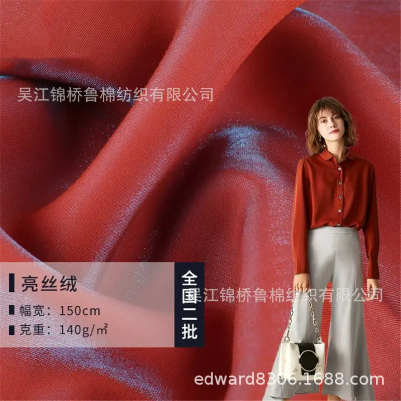贡缎纹色丁四面弹斜纹布11.JPG