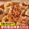 Dim Sum de Desayuno Semi-Terminado Listo para Comer: Dim Sum de Arroz Glutinoso, Dim Sum de Maíz y Jamón, Dim Sum Envuelto en Papel para Venta al por Mayor Comercial