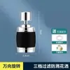 Bacia para louça de cozinha torneira elevador extensão doméstica universal universal rotativo à prova de respingos junta de água bocal com filtro
