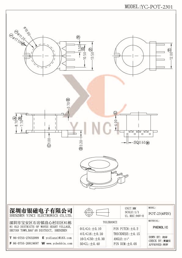 YC-POT-2301