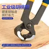 Rompe nueces de múltiples especificaciones Pinzas para uñas de corte superior Cabeza de Tigre, Tijeras para quitar la cola de caracol, Reemplazo de tacón de zapato Herramienta de reparación de zapatos Pinzas para uñas