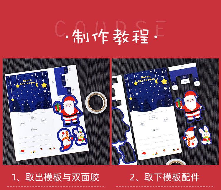 圣诞立体贺卡_15