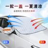 Venta directa de fábrica protector de nieve para coche invierno magnético anticongelante anticongelante cubierta de nieve parasol protector solar aislamiento térmico funda para coche