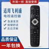 Control remoto universal universal para TV LCD Philips, aplicación inteligente de red, uso directo sin decodificador