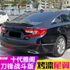 Adequado para Modelos 18-22 da Décima Geração do Accord Spoiler Traseiro, Spoiler Traseiro Modificado Estilo Lâmina de Fábrica Original para o Accord Inspire da Décima Geração
