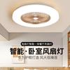 Novo abajur de ventilador de teto para quarto moderno simples casa inteligente conversão de frequência vento mudo abajur de ventilador integrado