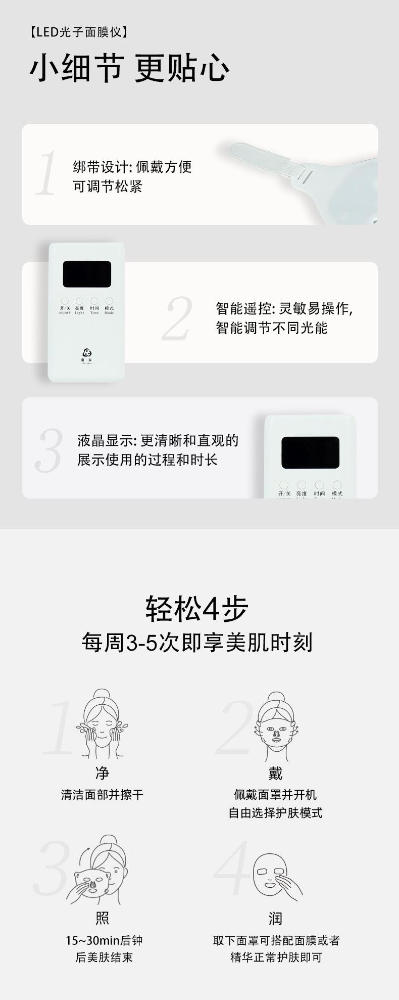 子嫩肤面膜仪详情页_14