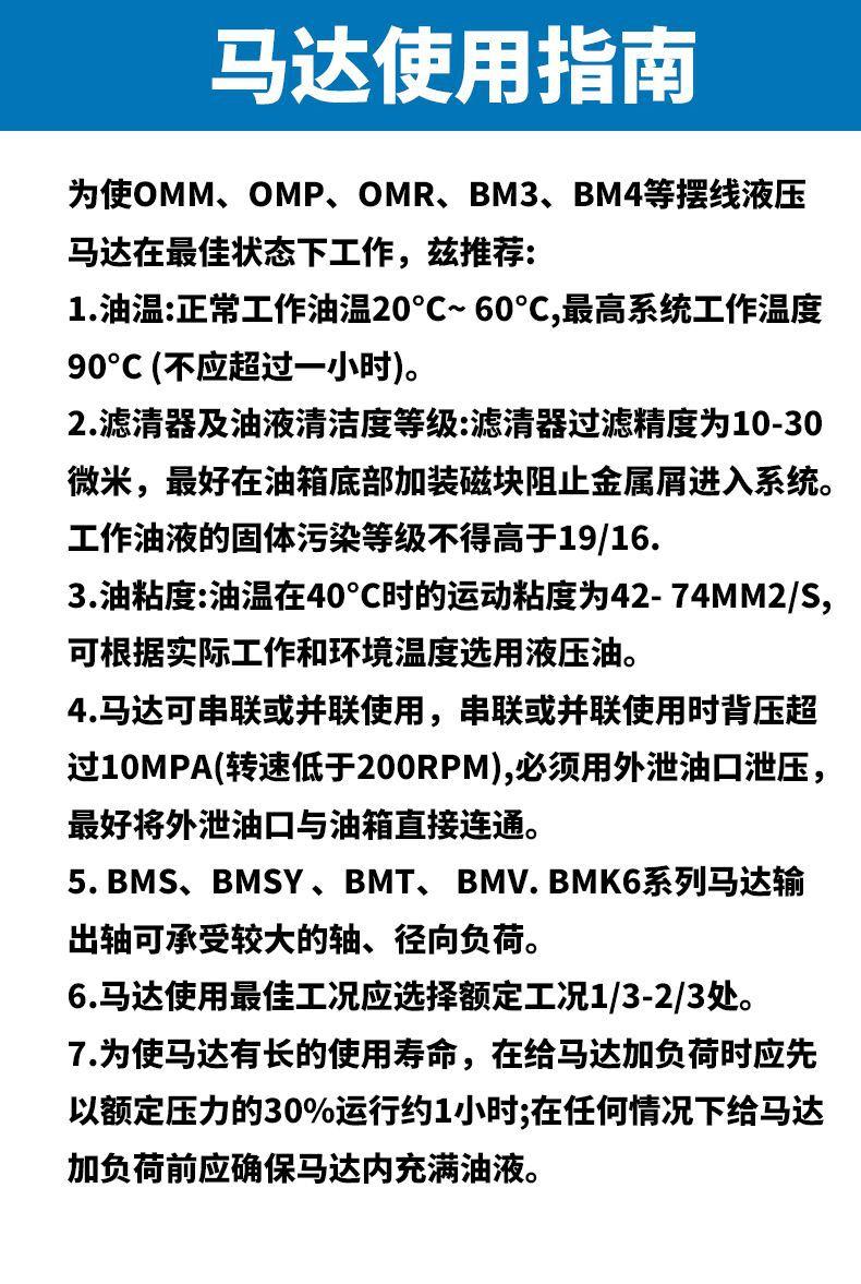 OMV详情页