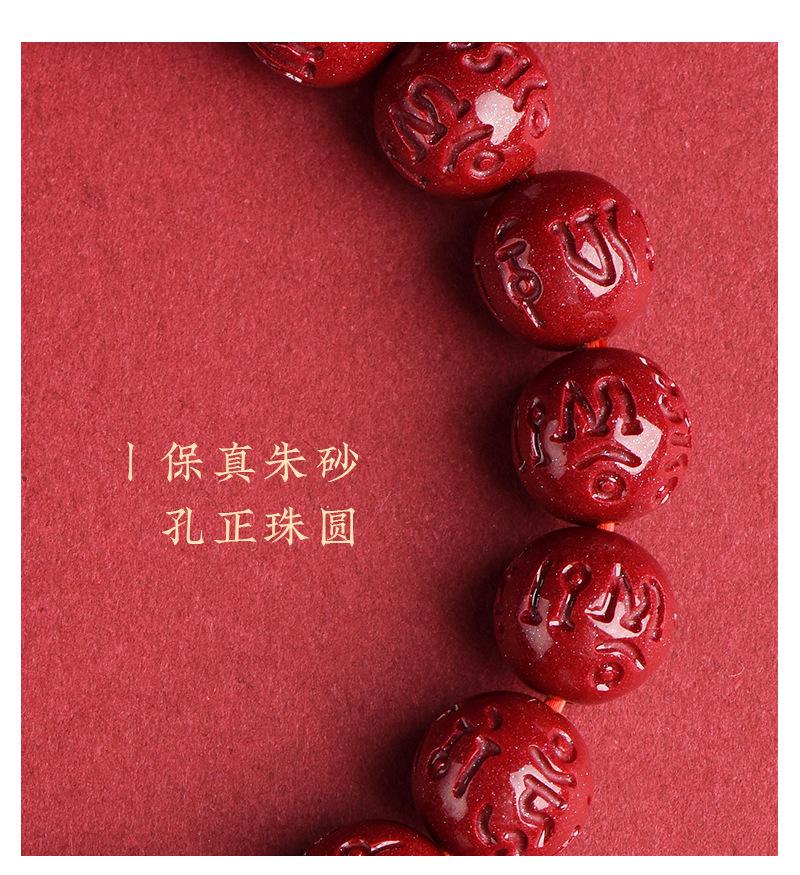 朱砂三款手串1_10.jpg