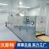 Equipo de Secado por Microondas para Moldeo de Pulpa Bandeja de Papel Cartón Secador Continuo de Microondas