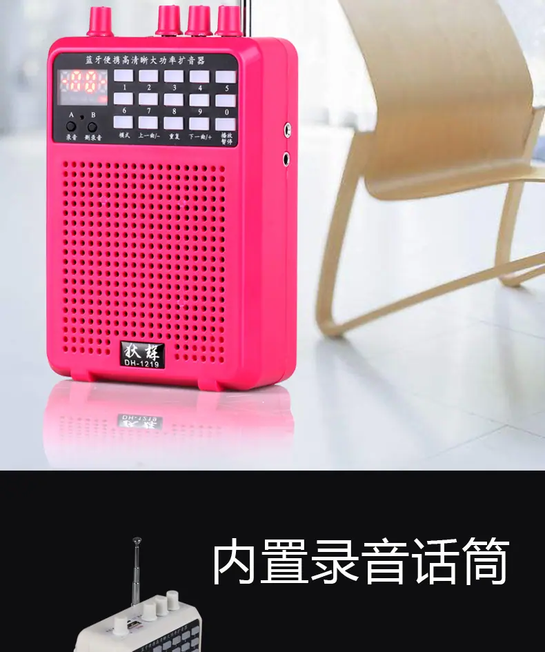 扩音器_03