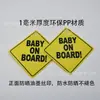 Fabricante Transfronterizo Bebé a Bordo Ventosa Calcomanía para Coche Advertencia Calcomanía para Coche de Bebé Pegatina de Cristal de Coche de PVC Ventana Trasera