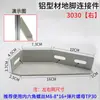 Soporte de Piso Angulado Cuadrado Esquina de Bloqueo en L Perfil de Aleación de Aluminio Soporte Fijo a Prueba de Óxido Accesorios para Barandillas
