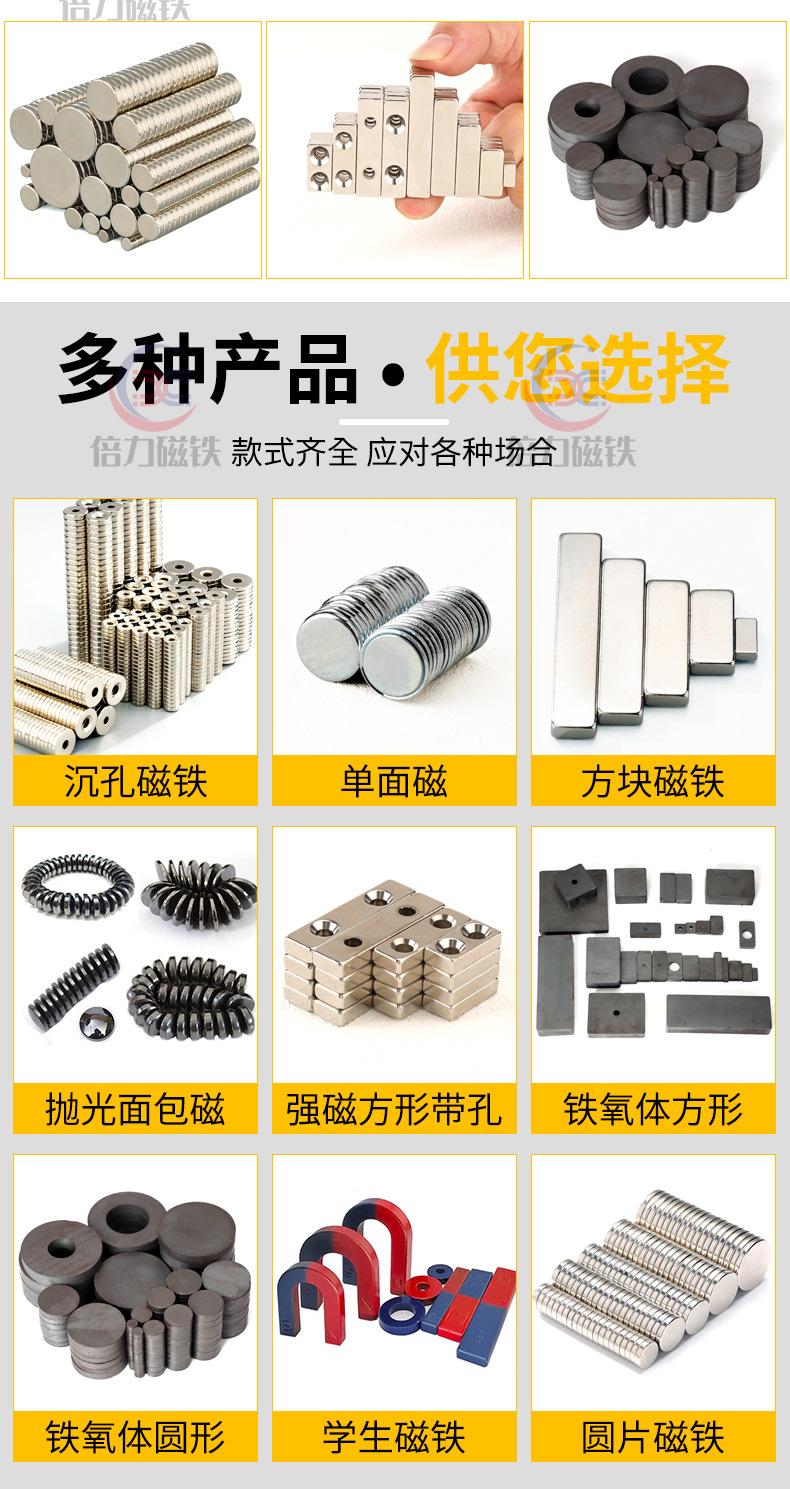 带孔强磁圆环形磁铁圆片长条方形钕铁硼强磁圆形N35g