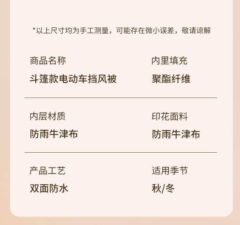 "山东挡风被