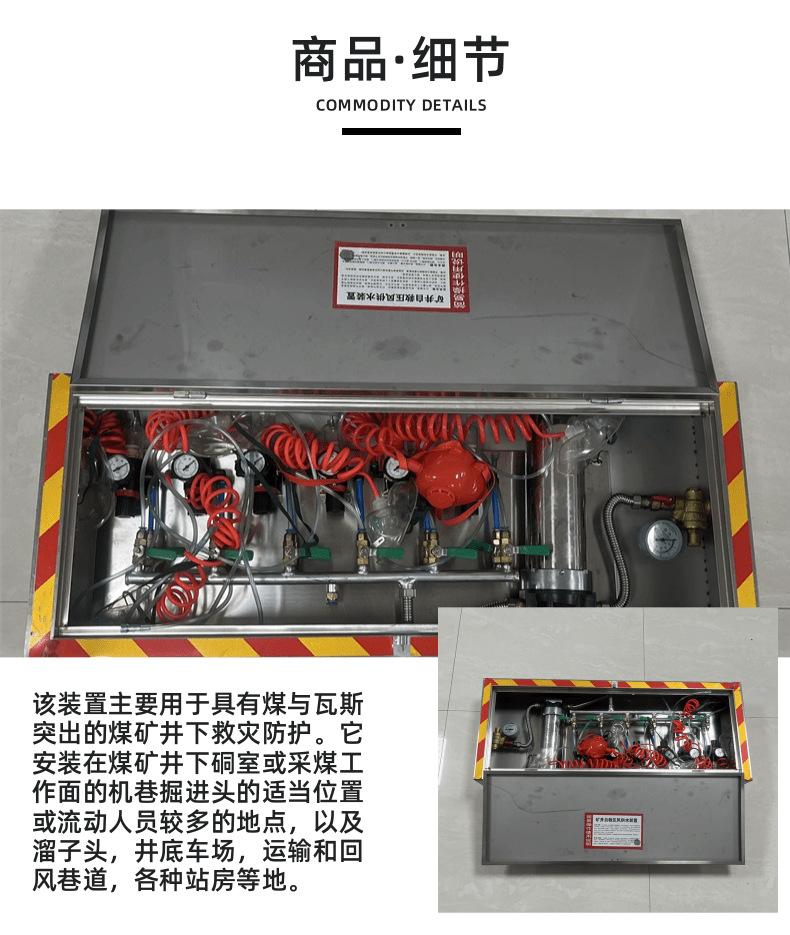 压风自救10_4@凡科快图