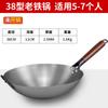 Wok de hierro sin recubrimiento, wok doméstico antiadherente, sartén para saltear de la vieja escuela, fondo redondo de chef, especial para estufa de carbón y gas, para el azulado inicial del wok