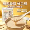 Astragalus, Codonopsis e aveia substitutos de refeição instantâneos, aveia com cogumelo orelha-de-pau, sem cozimento, saciante, nutritivo e energizante café da manhã, pronto para misturar