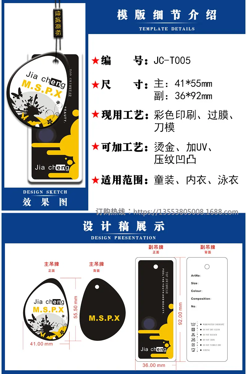 JC-T005.png