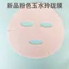 Nuevo producto: Papel de Mascarilla de Película Delicada, Suave y Amigable con la Piel, Papel de Mascarilla Cómodo, Tela para Mascarilla, Suministro Directo del Fabricante Original