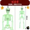 Esqueleto Humano Realista Transfronterizo de Halloween 40 cm Esqueleto Móvil para Montaje de Escena y Decoración