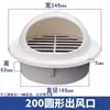 Tampa de Ventilação de PVC Saída de Ar Integrada Coifa 110 Saída de Ar para Parede Externa Cobertura à Prova de Chuva para Exaustão Tampa Respirável E18